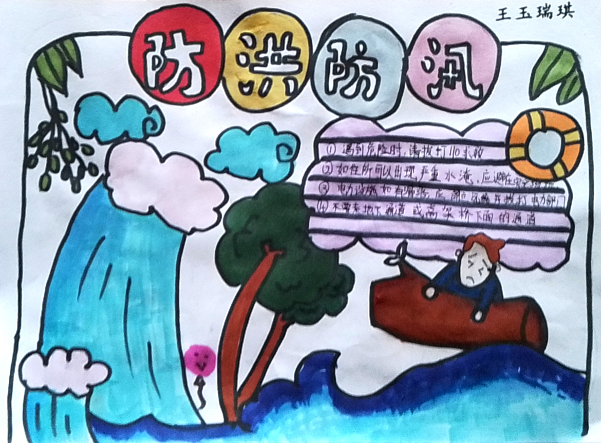 五5王钰瑞琪.jpg