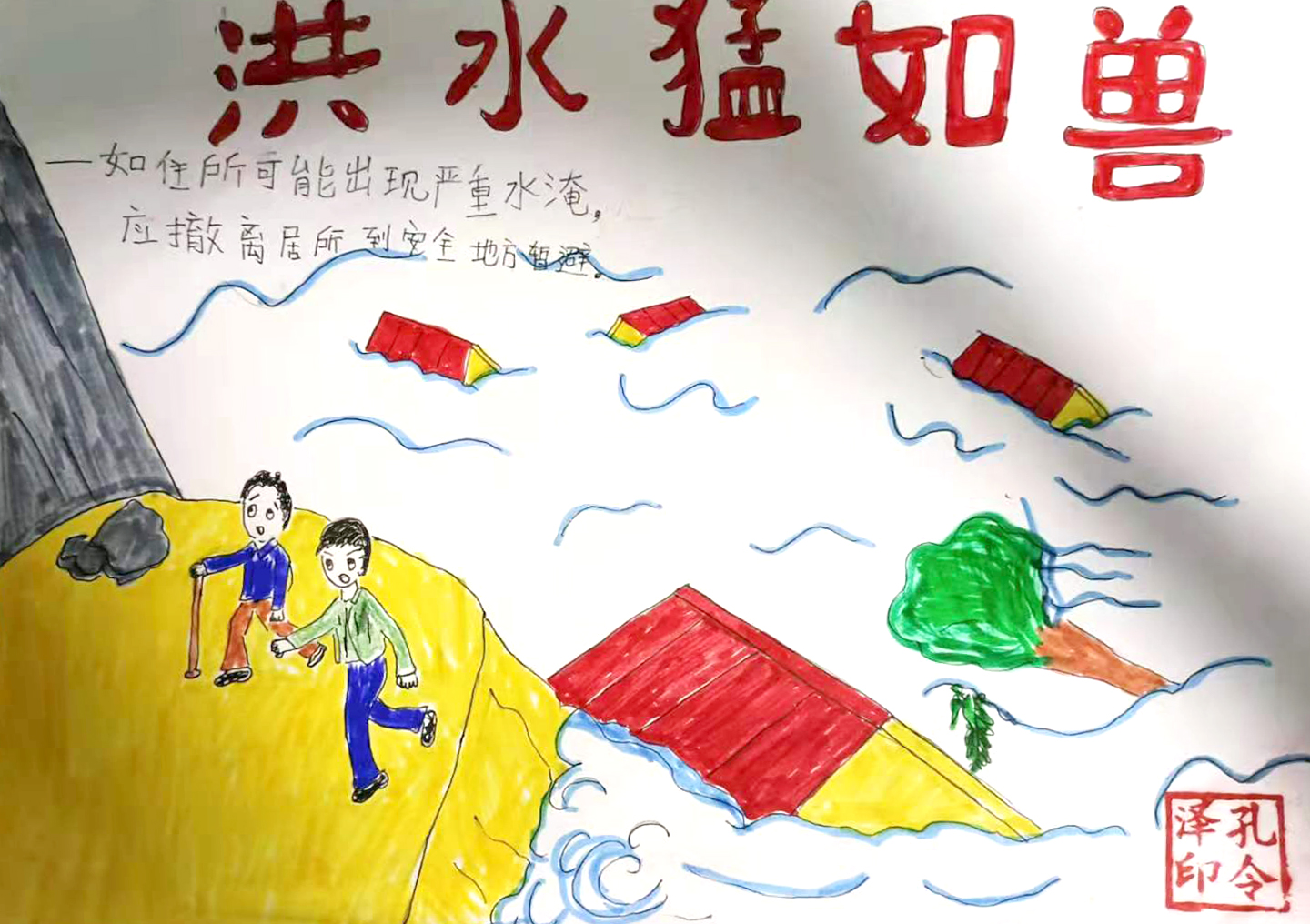 二6孔令泽.jpg