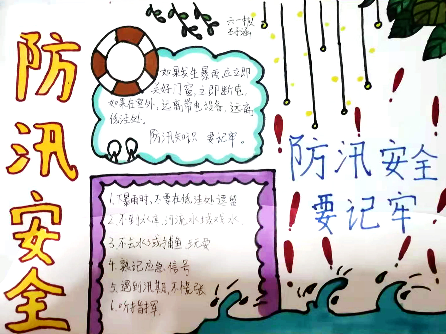 61王子涵(1).jpg