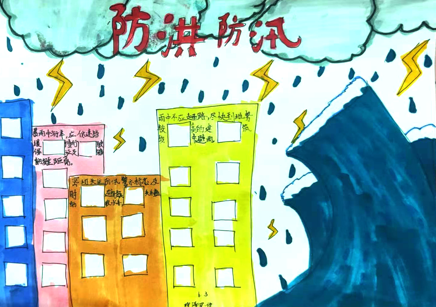 六3孙泽宋佳.jpg