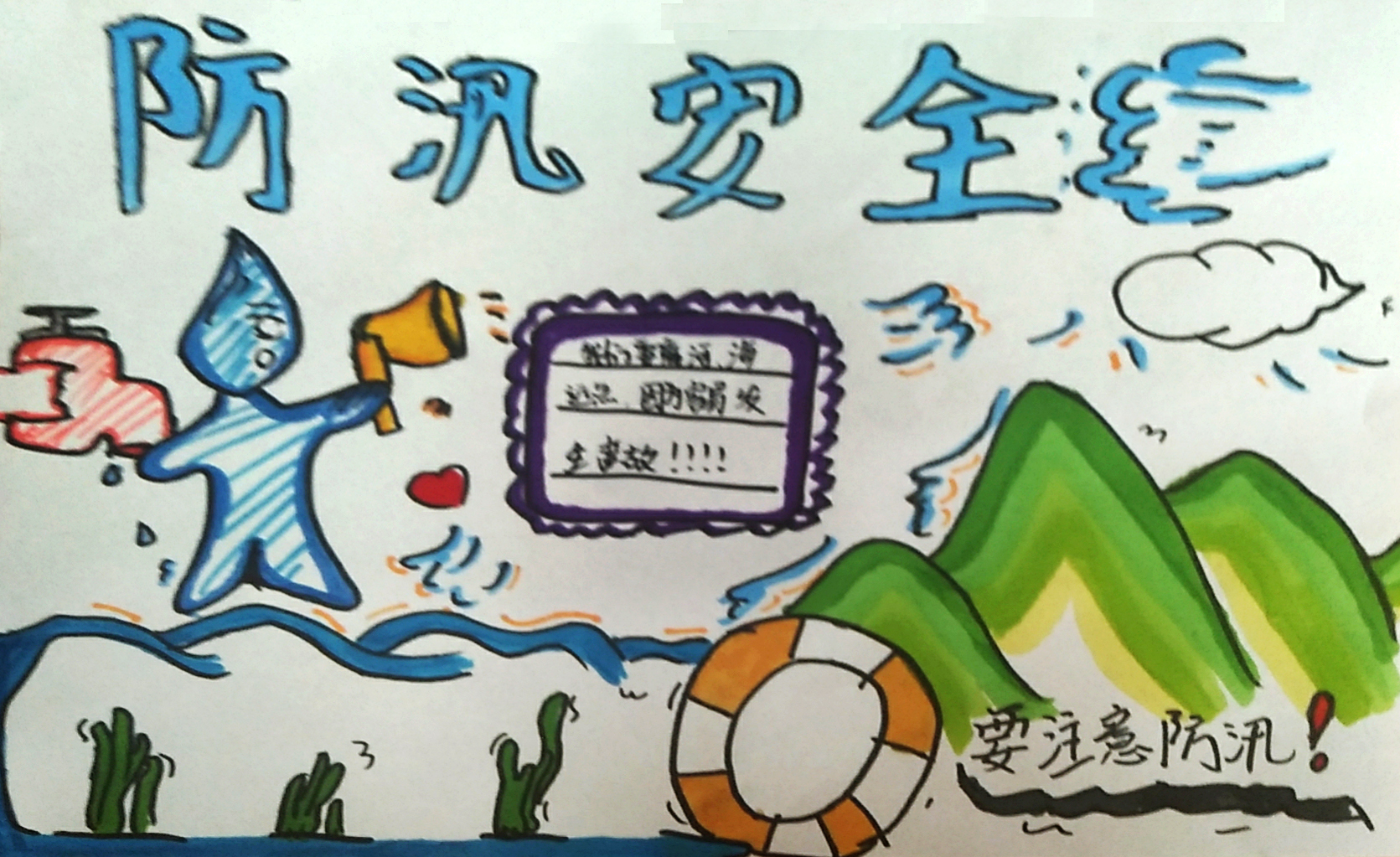 六1崔欣琦.jpg