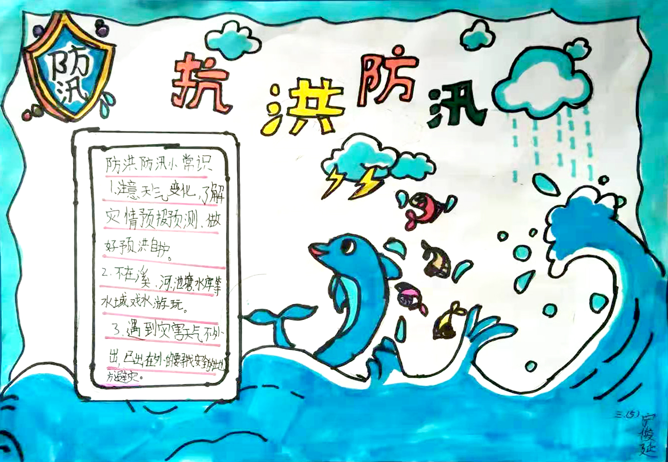 三5宁俊延.jpg
