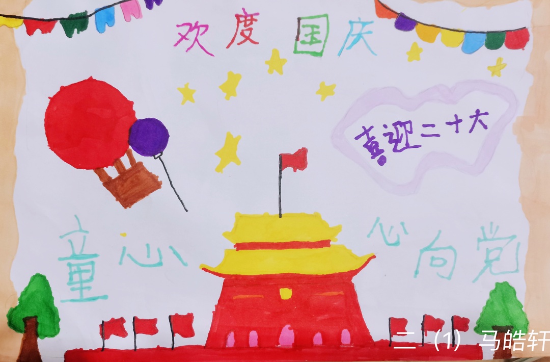 二1班 马皓轩.jpg