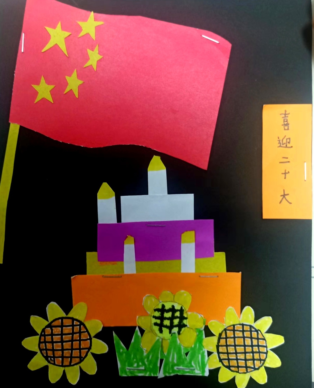 二3班 牛锦洋.jpg