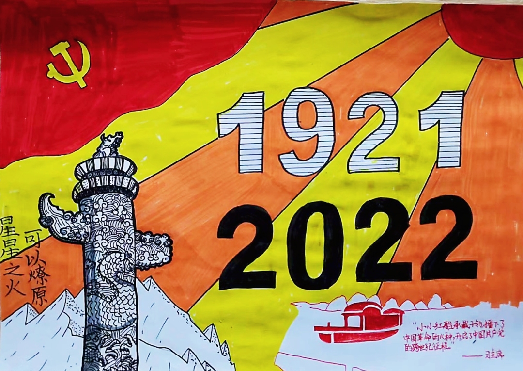 六5班 杨宋哲轩.jpg