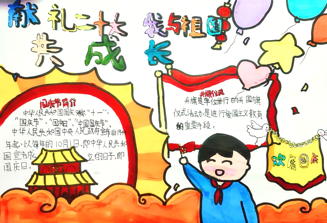 六6班 路金颖.jpg