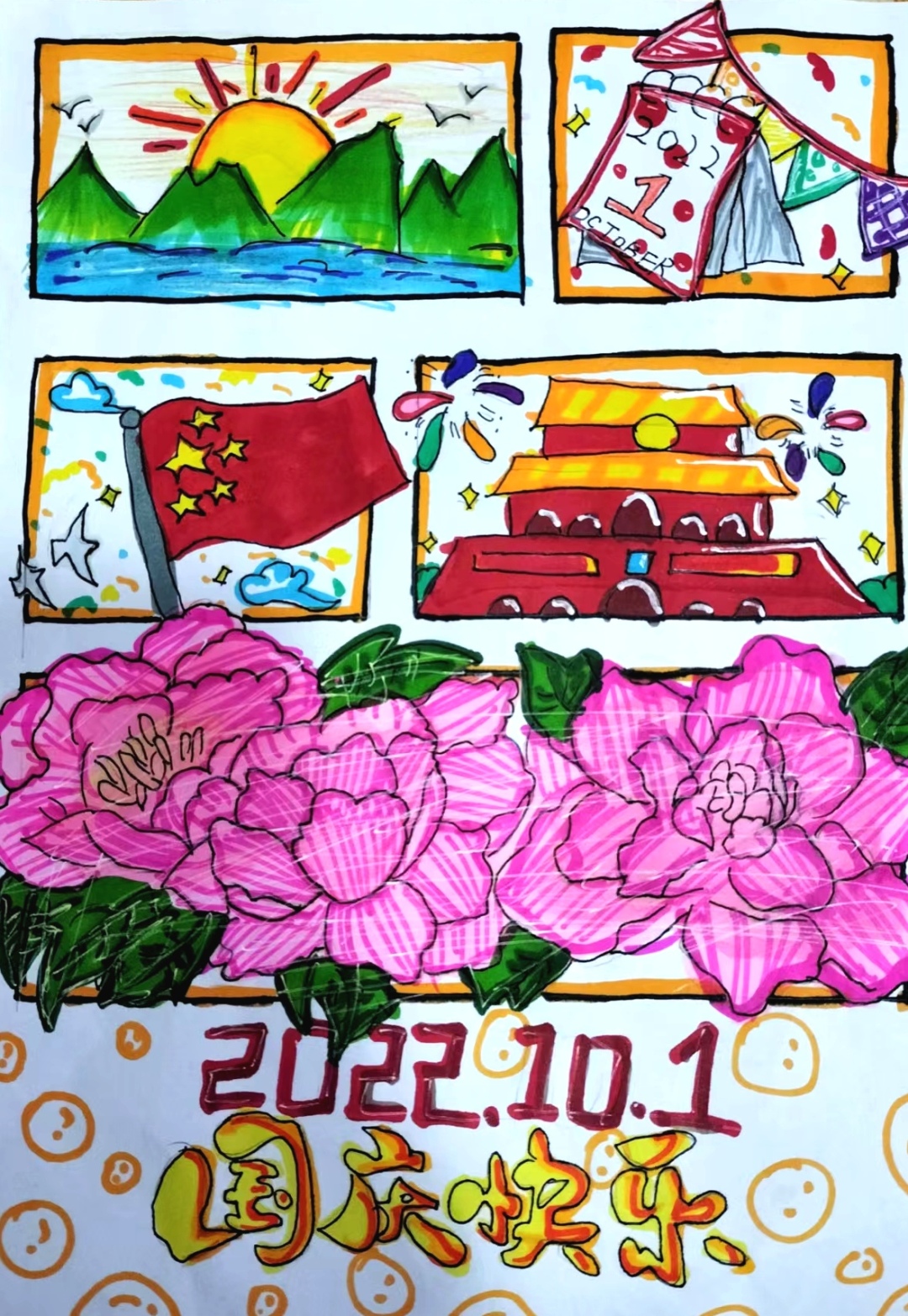 六5班 顾淑颖.jpg