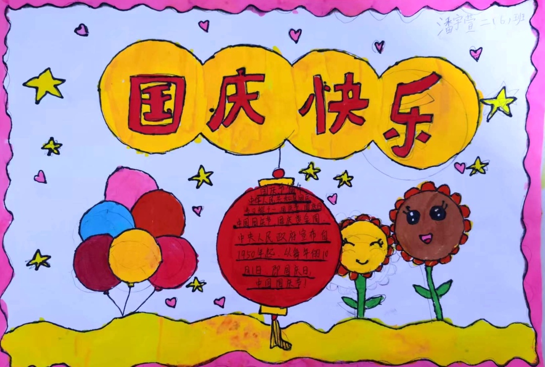 二6班 潘宇萱.jpg