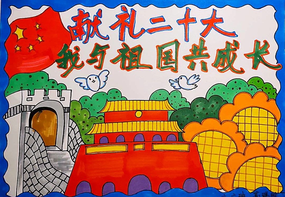 六6班 高瑞晗.jpg