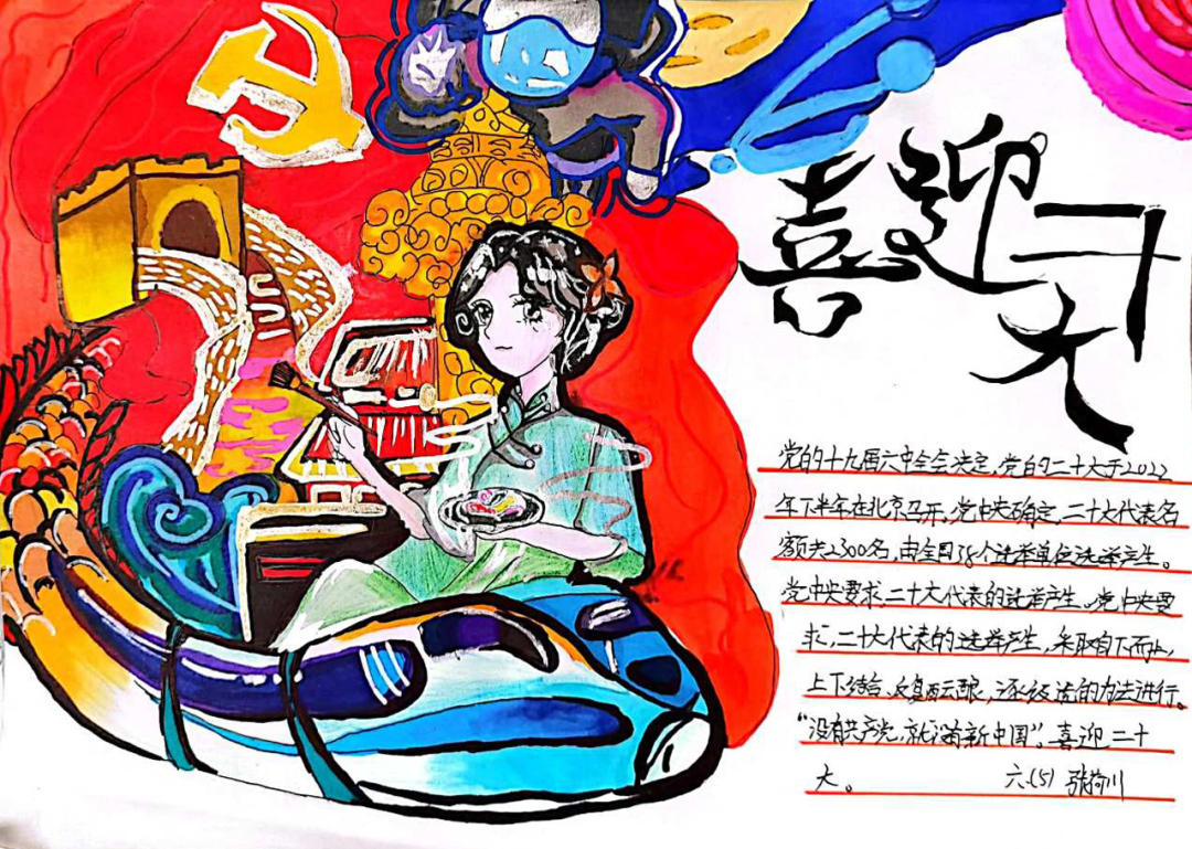 六5班 张荷川.jpg
