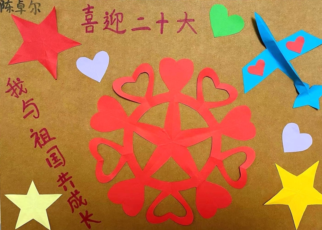 四4班 陈卓尔.jpg